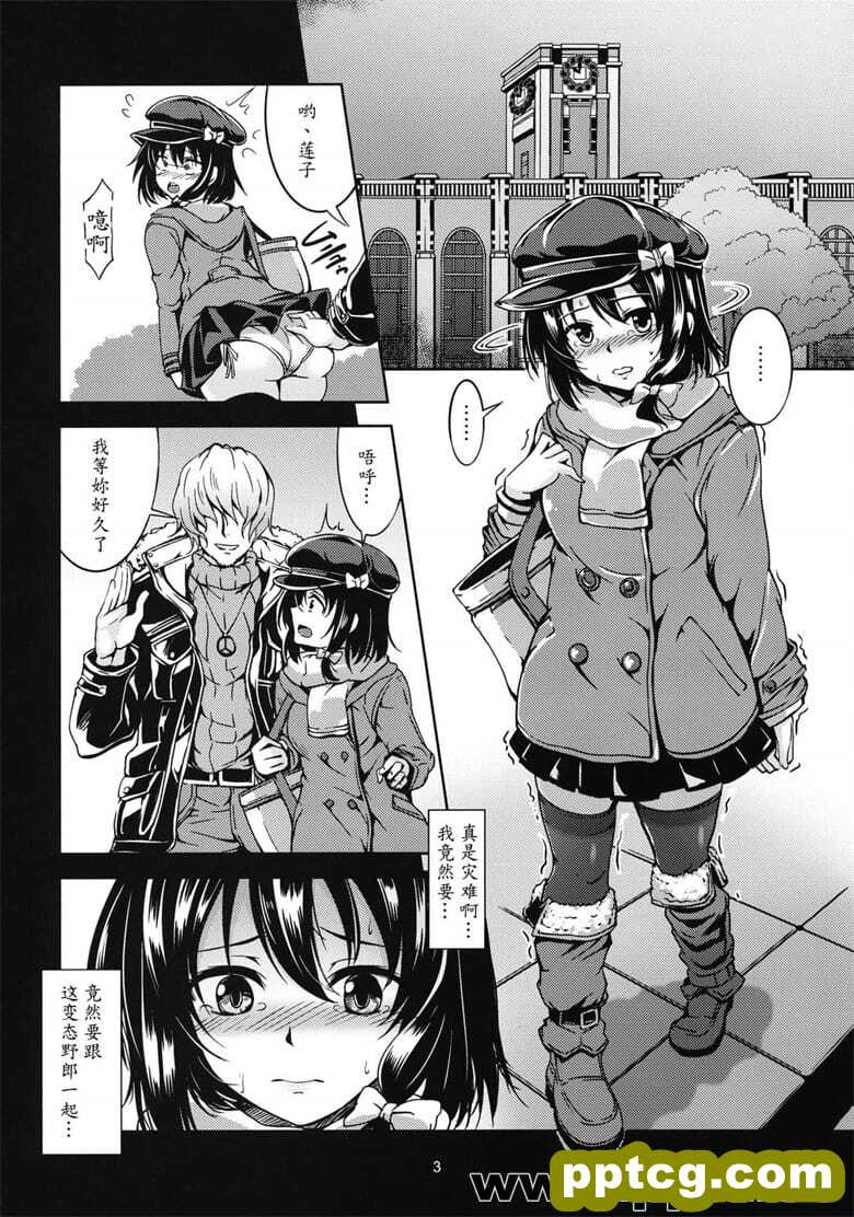 淫肛堕痴