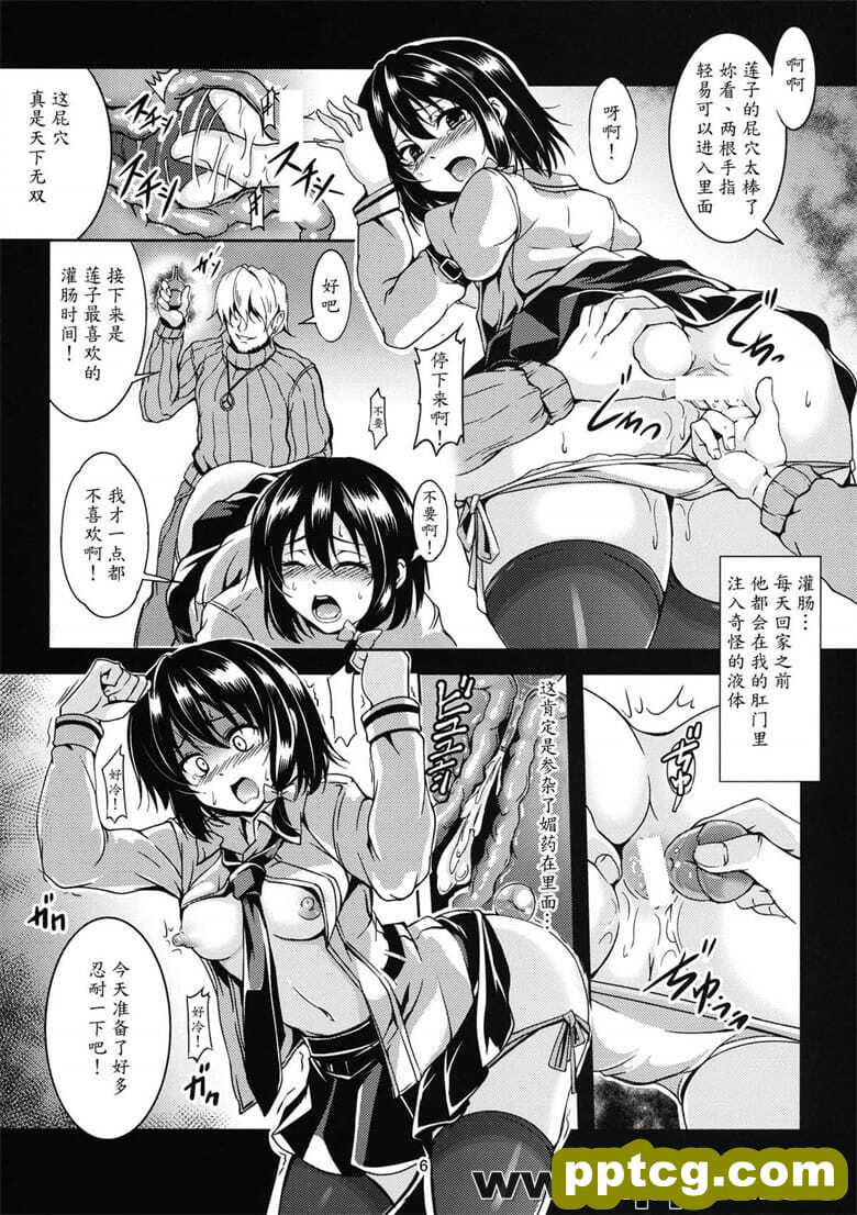 淫肛堕痴