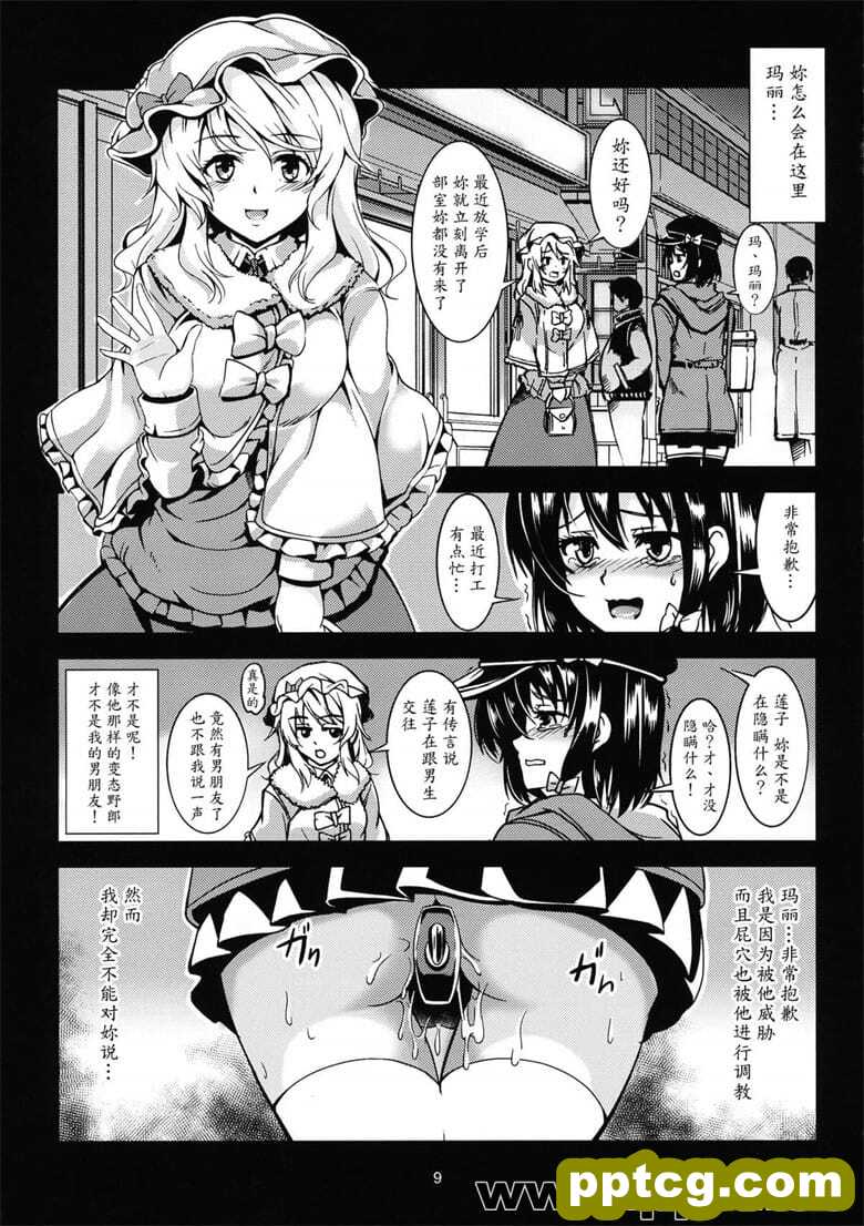 淫肛堕痴