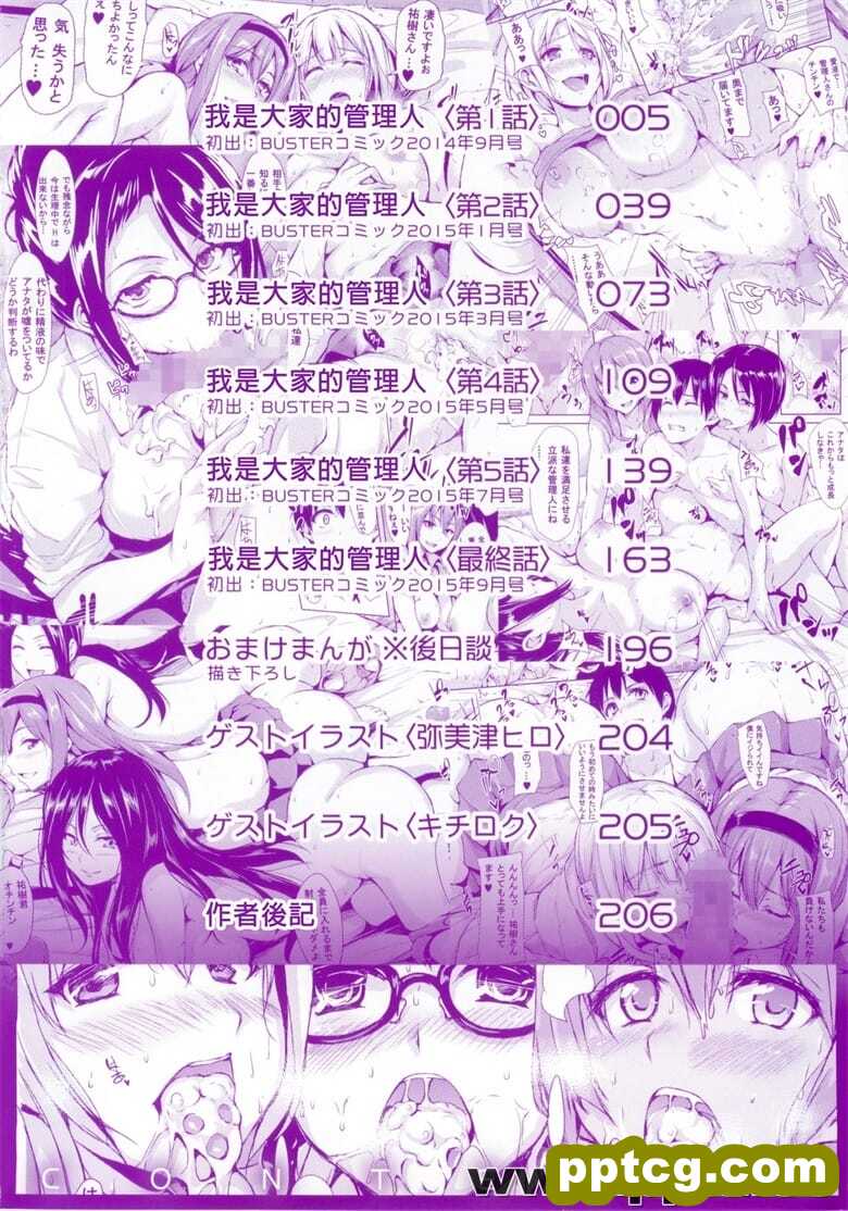 [立花オミナ] 獾丐沃肖Wのハ`レム