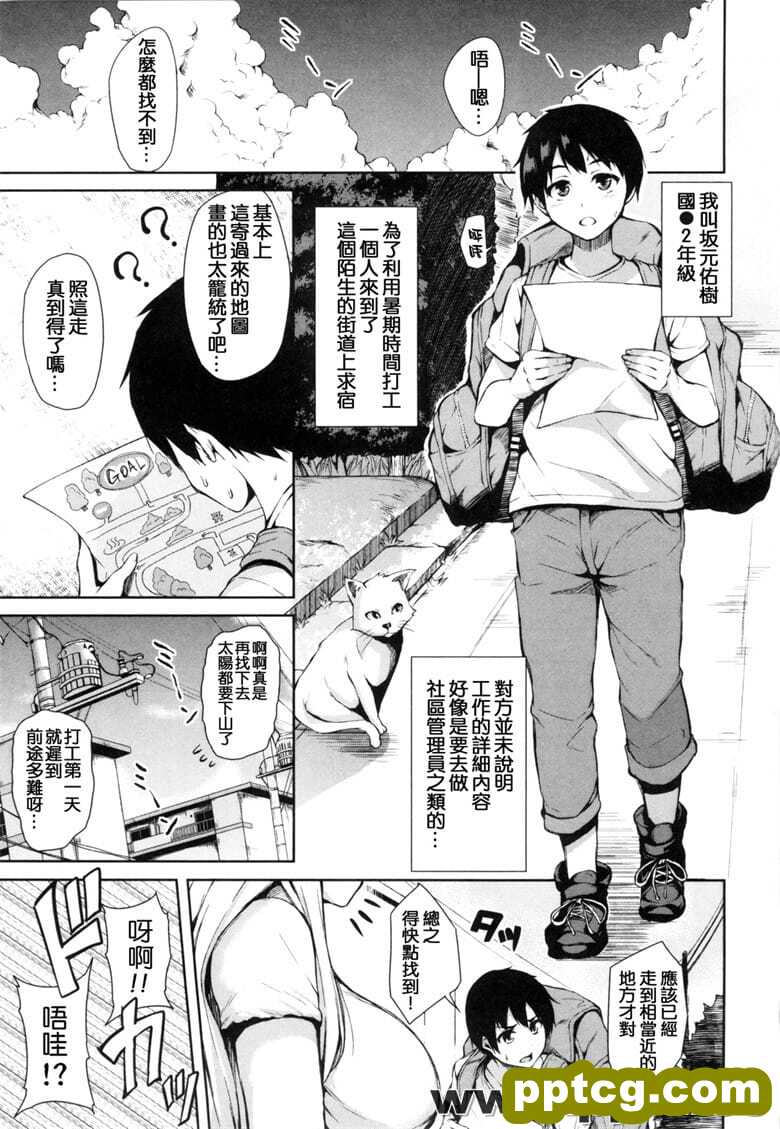 [立花オミナ] 獾丐沃肖Wのハ`レム