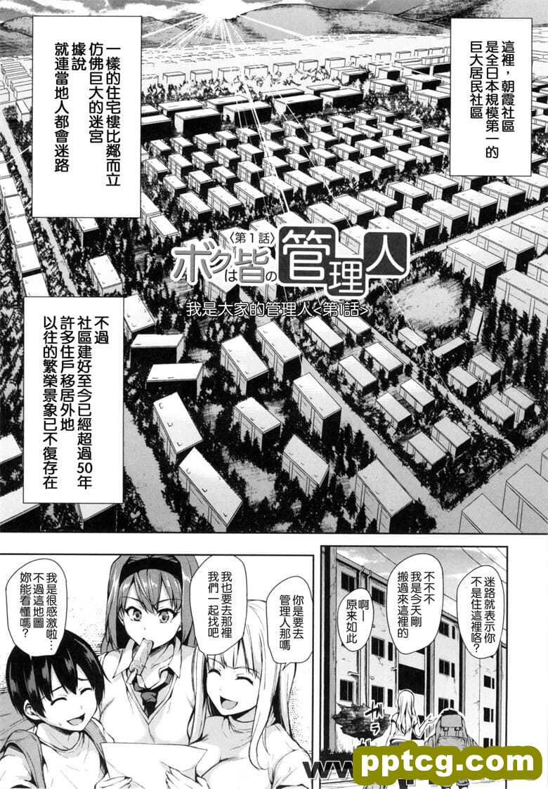 [立花オミナ] 獾丐沃肖Wのハ`レム