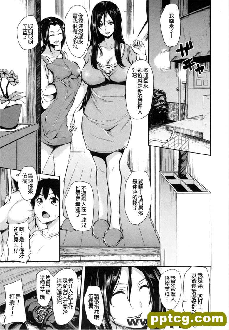 [立花オミナ] 獾丐沃肖Wのハ`レム