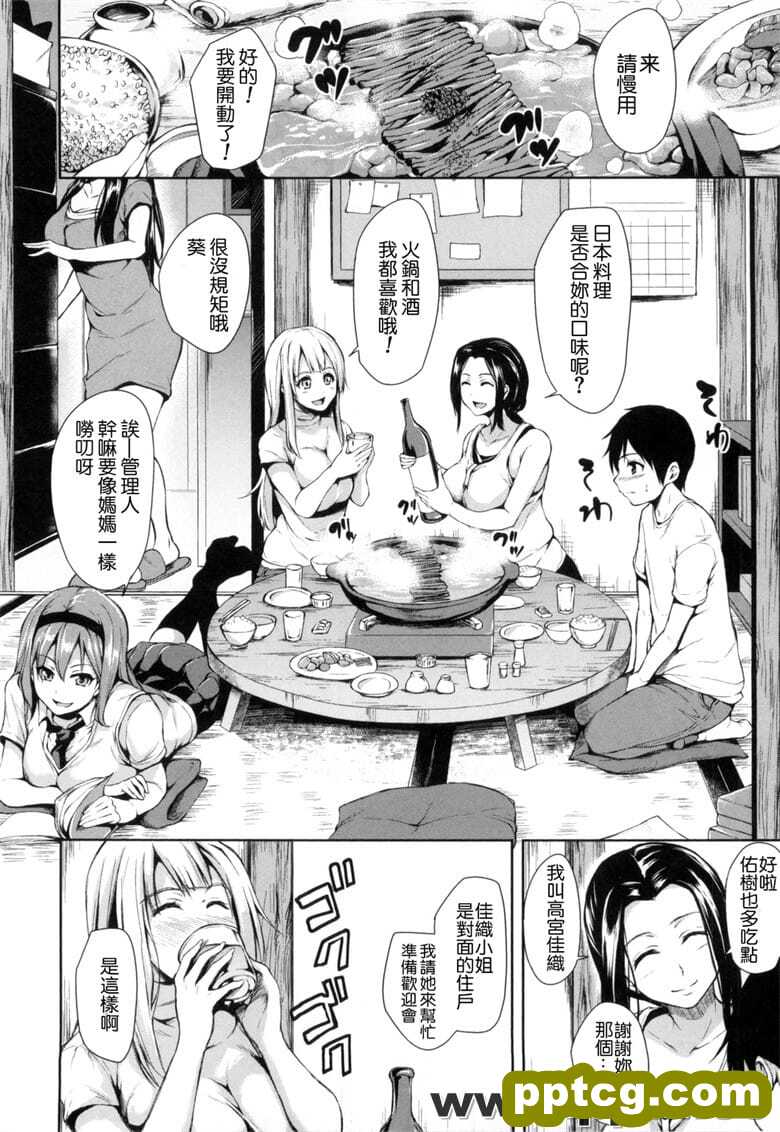 [立花オミナ] 獾丐沃肖Wのハ`レム