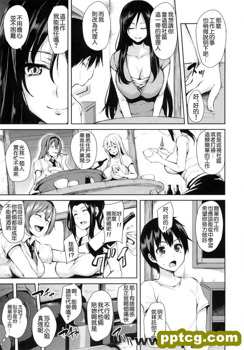 [立花オミナ] 獾丐沃肖Wのハ`レム