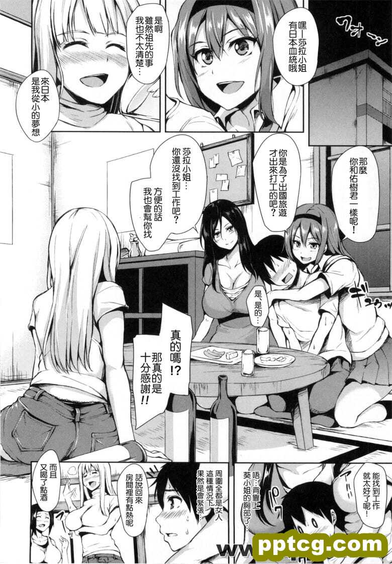 [立花オミナ] 獾丐沃肖Wのハ`レム