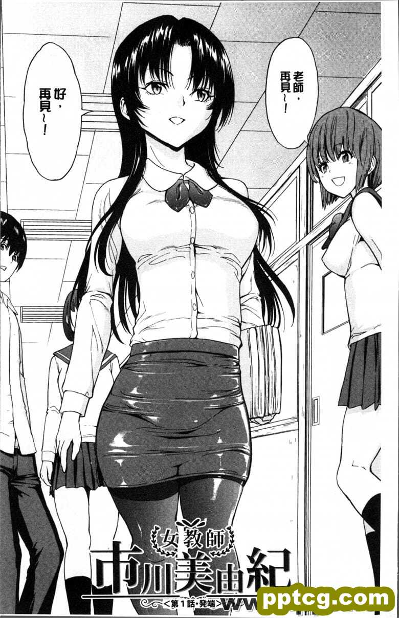 女教 市川美由o