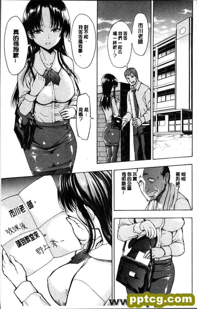 女教 市川美由o