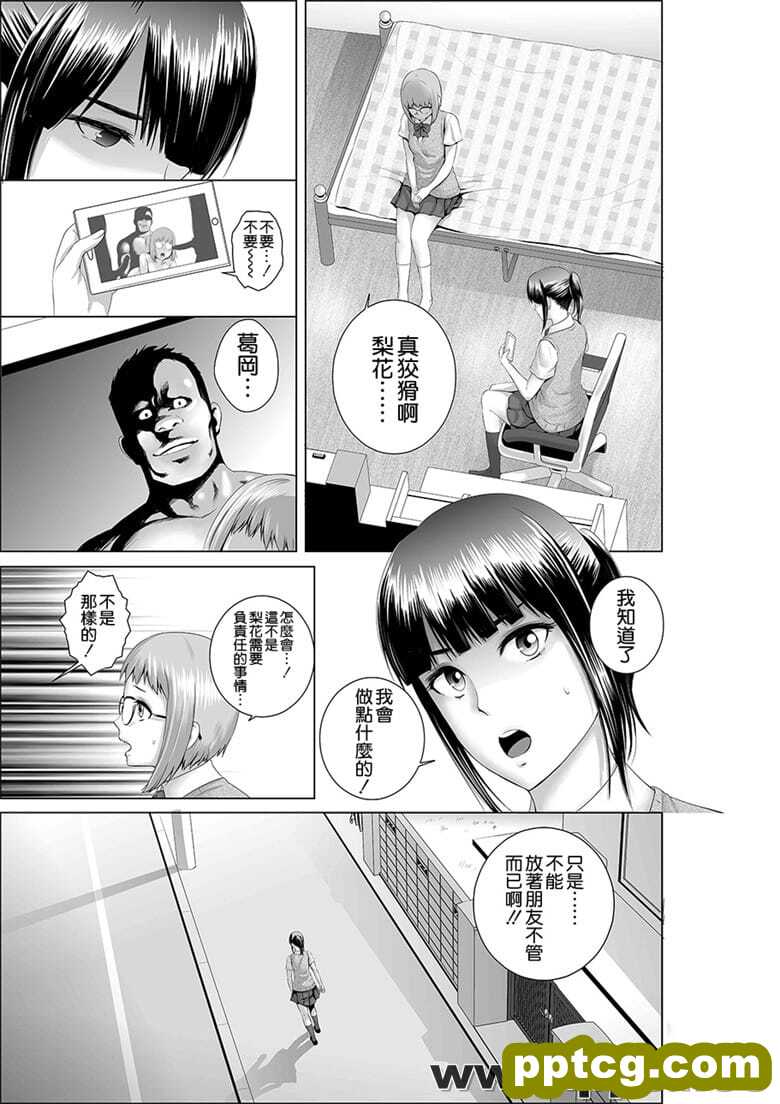 [山] クロ`ゼット0～Zわれた～