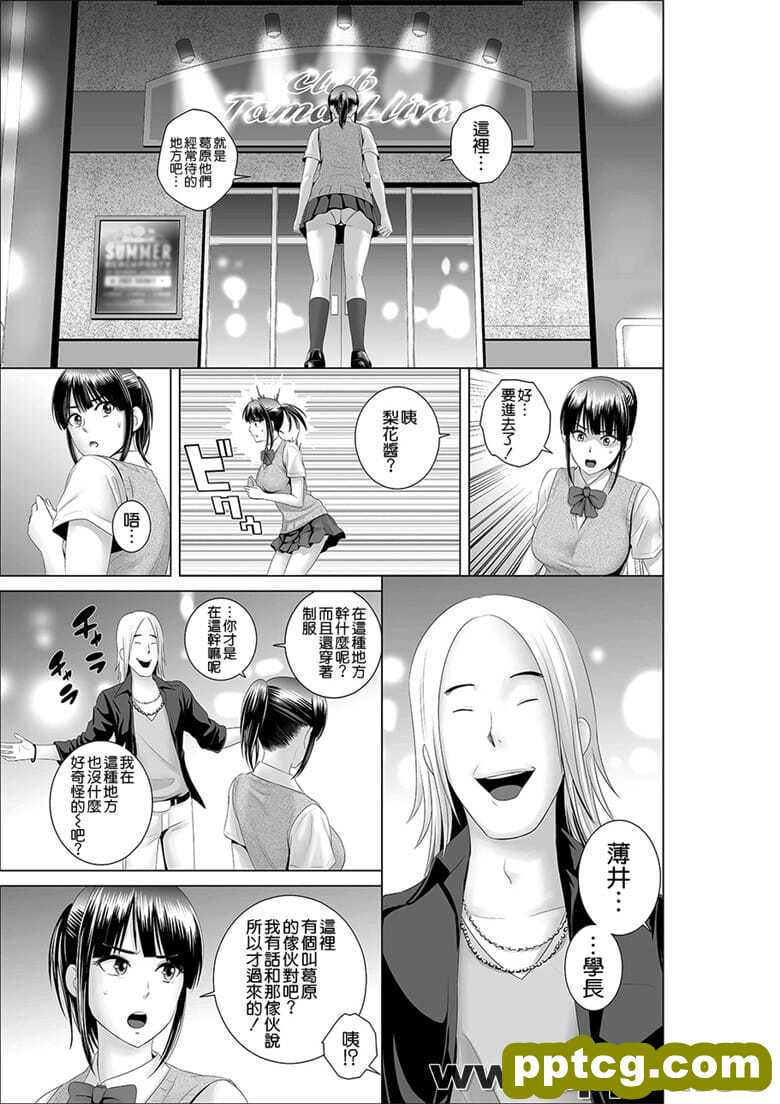[山] クロ`ゼット0～Zわれた～