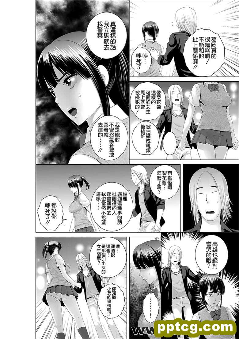 [山] クロ`ゼット0～Zわれた～