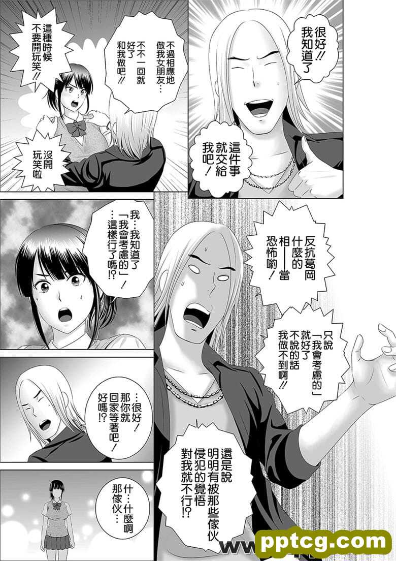 [山] クロ`ゼット0～Zわれた～