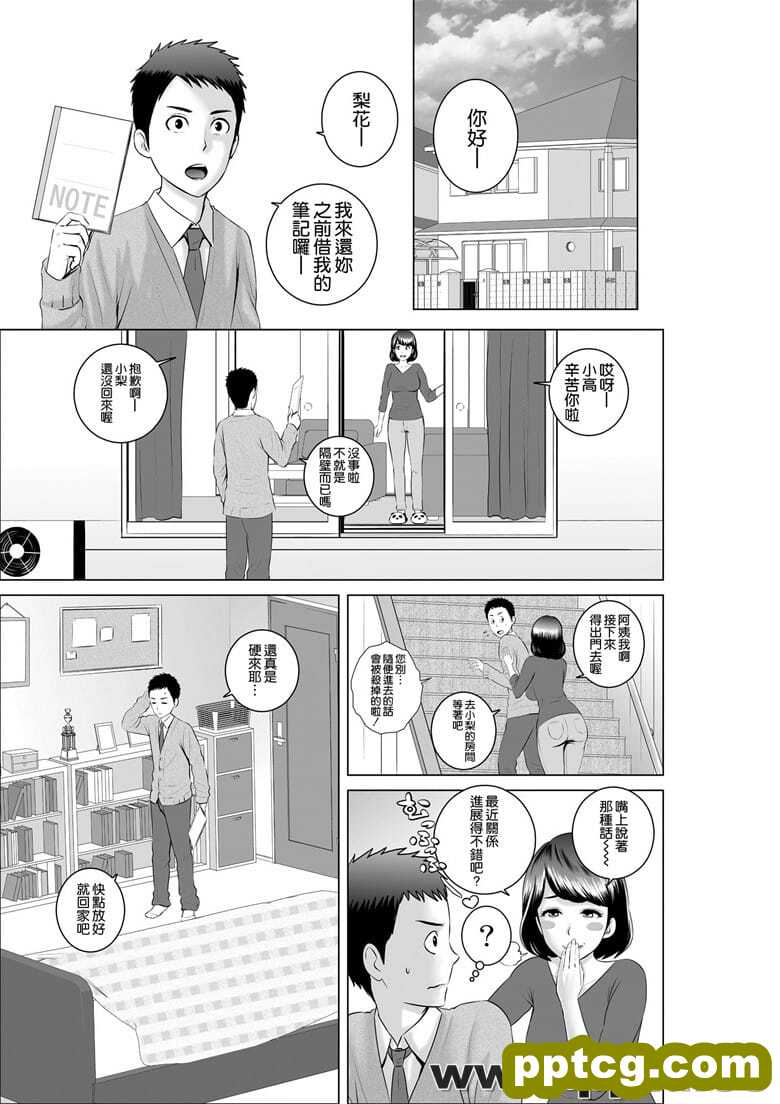 [山] クロ`ゼット1～幼Z染の真g～
