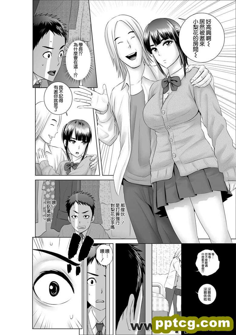[山] クロ`ゼット1～幼Z染の真g～