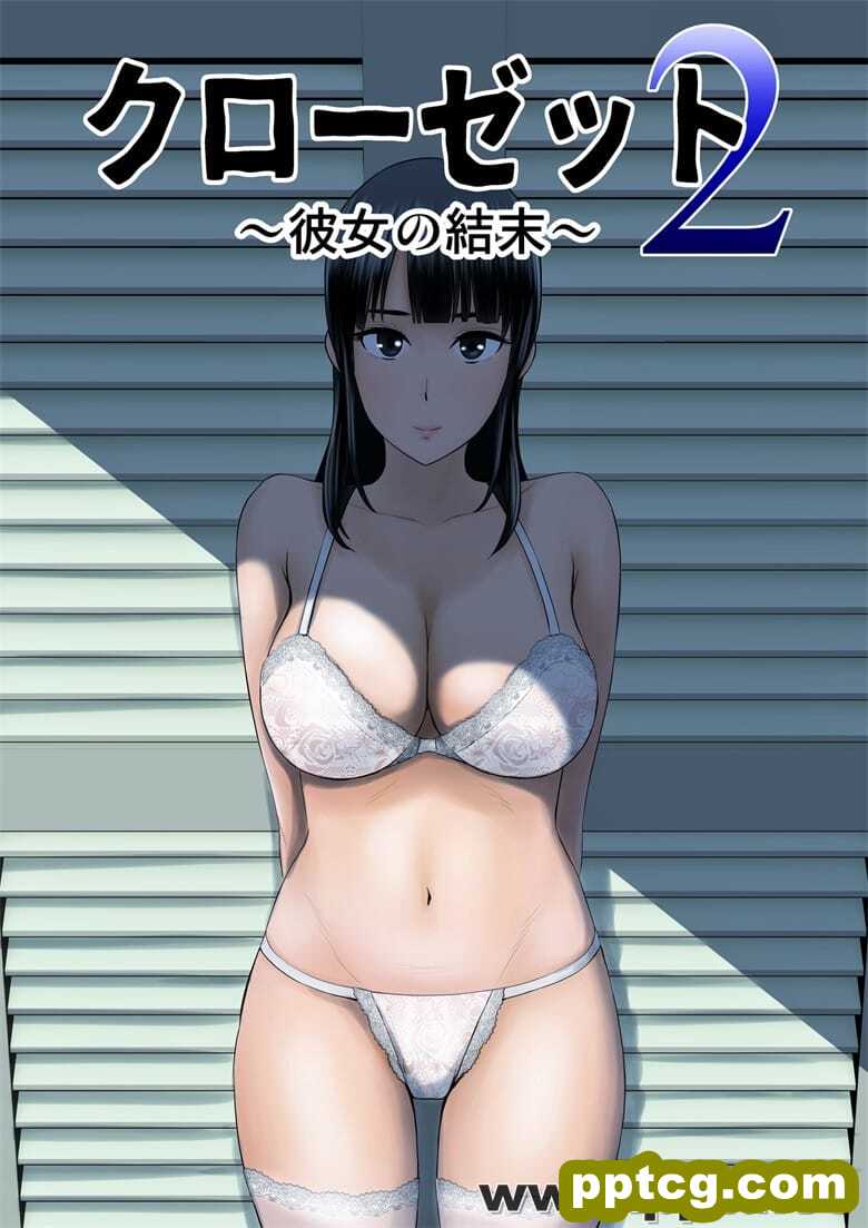 [山] クロ`ゼット2～彼女のY末～-皮皮兔动漫