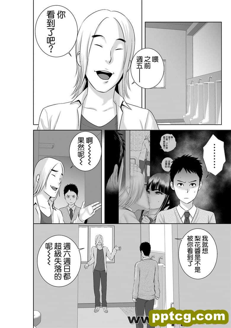 [山] クロ`ゼット2～彼女のY末～