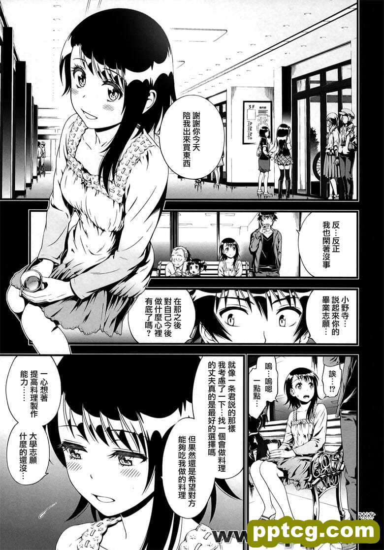 (C89) [3 Colors Corona (Suzuki Hinomi)] Sakimidare+ (Nisekoi