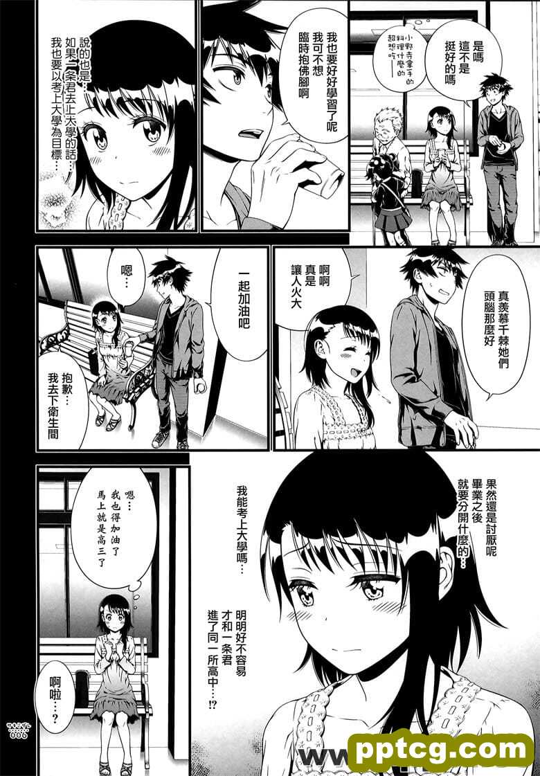 (C89) [3 Colors Corona (Suzuki Hinomi)] Sakimidare+ (Nisekoi