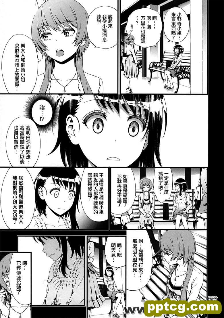 (C89) [3 Colors Corona (Suzuki Hinomi)] Sakimidare+ (Nisekoi