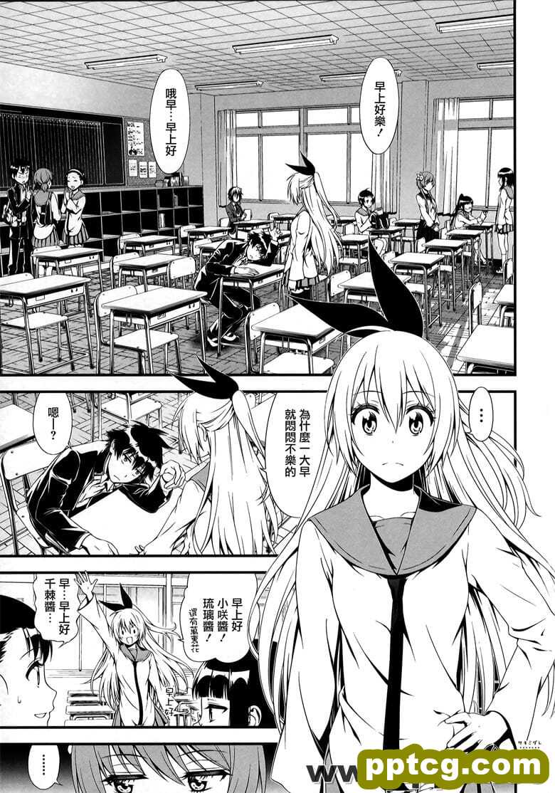 (C89) [3 Colors Corona (Suzuki Hinomi)] Sakimidare+ (Nisekoi