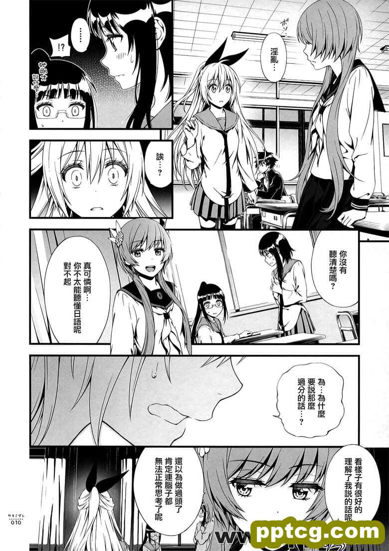 (C89) [3 Colors Corona (Suzuki Hinomi)] Sakimidare+ (Nisekoi