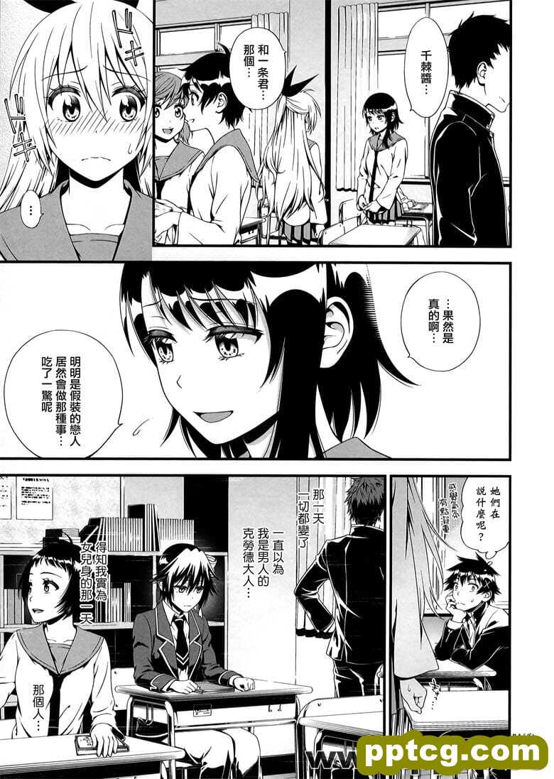 (C89) [3 Colors Corona (Suzuki Hinomi)] Sakimidare+ (Nisekoi