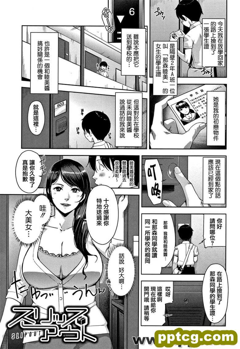 甘熟痴妻