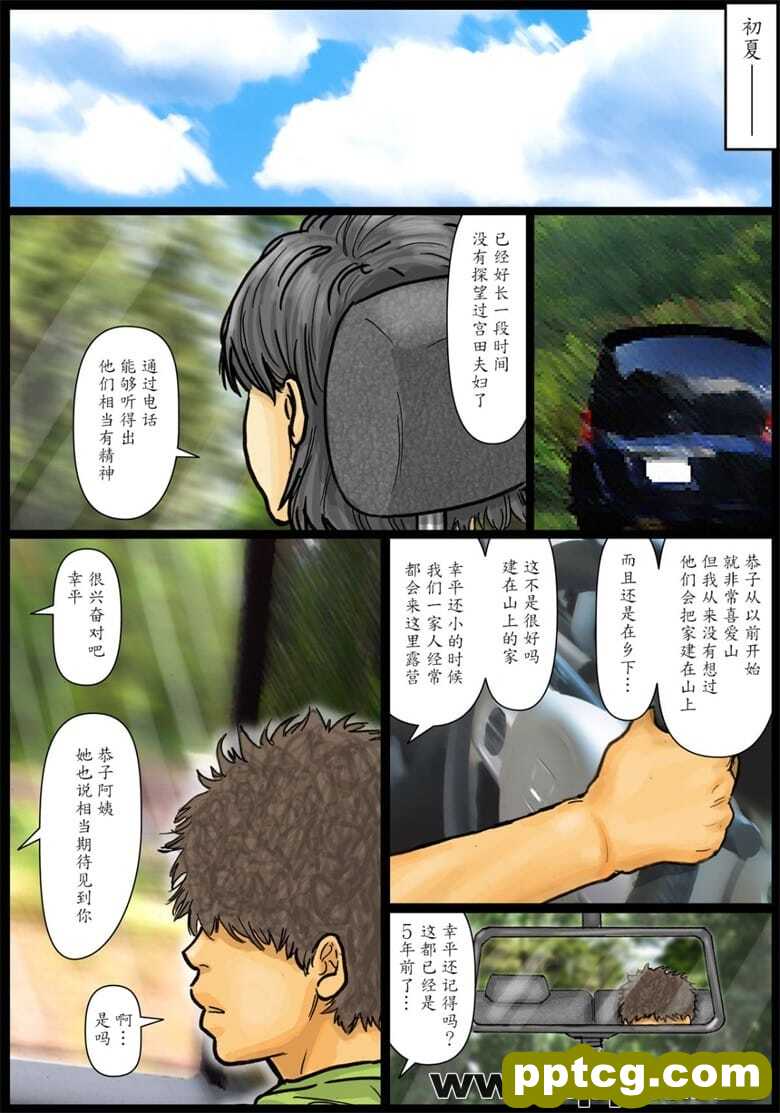 因为我觉得太舒服了《前啡