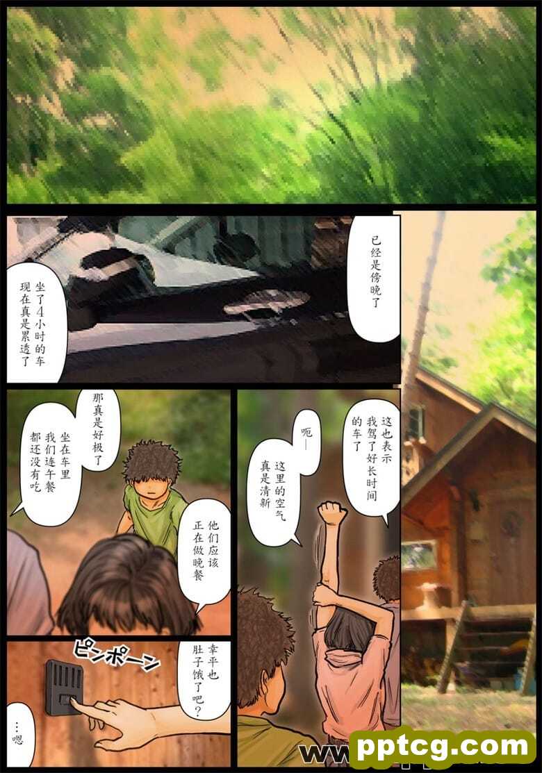 因为我觉得太舒服了《前啡