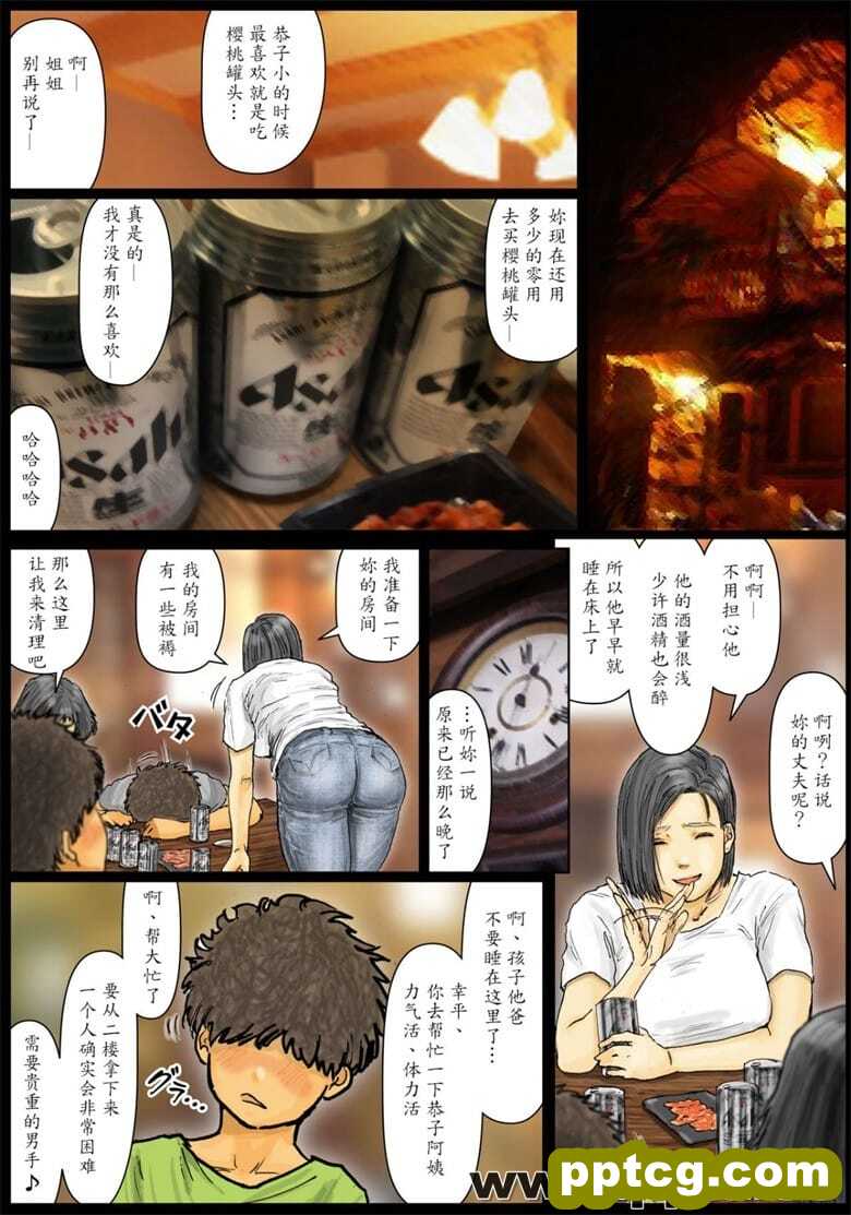 因为我觉得太舒服了《前啡