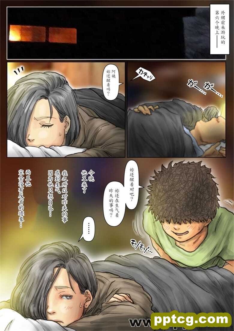 因为我觉得太舒服了《後啡