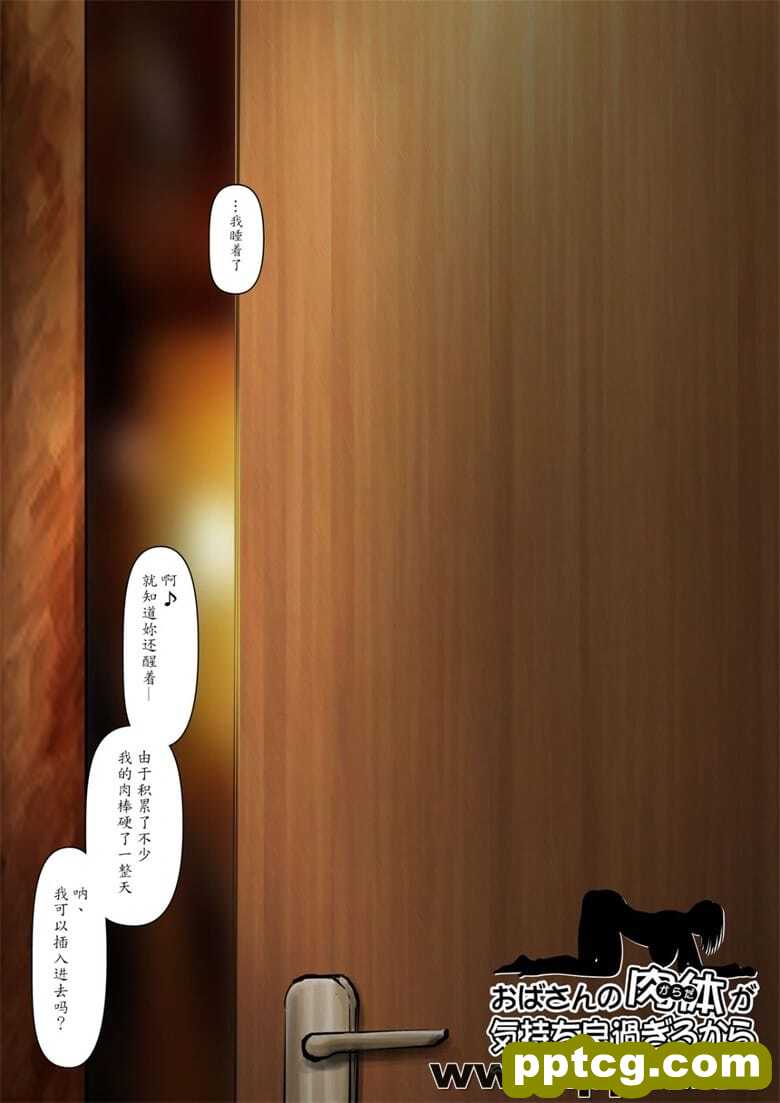 因为我觉得太舒服了《後啡