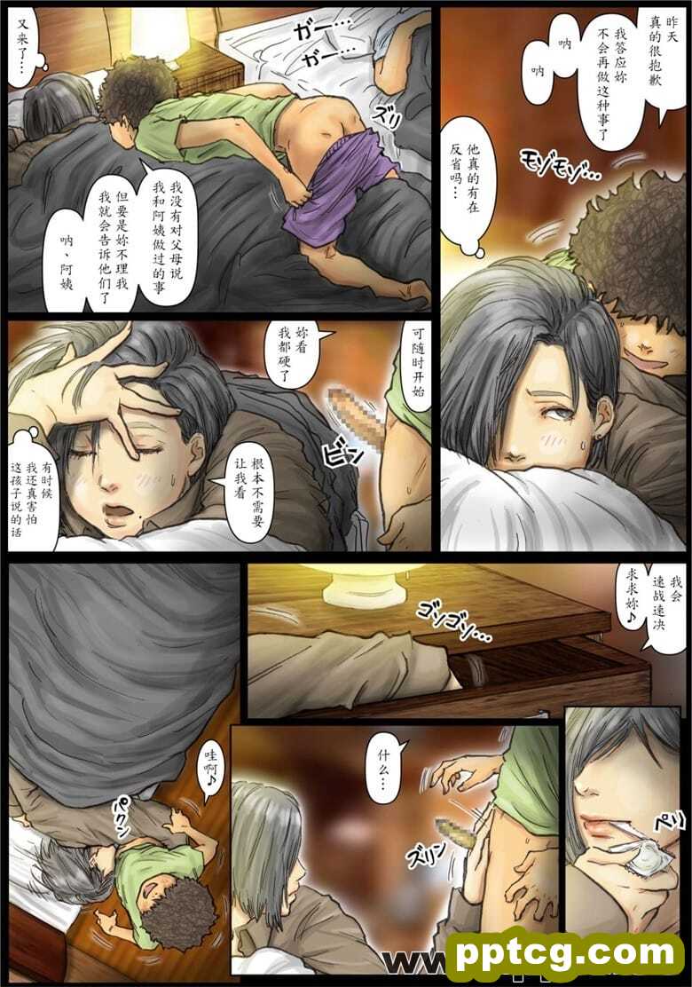 因为我觉得太舒服了《後啡