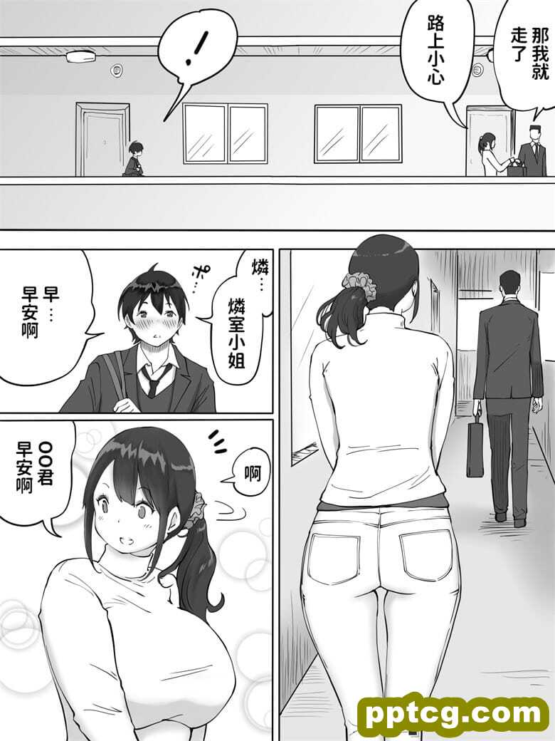大胸人妻就喜欢小正太
