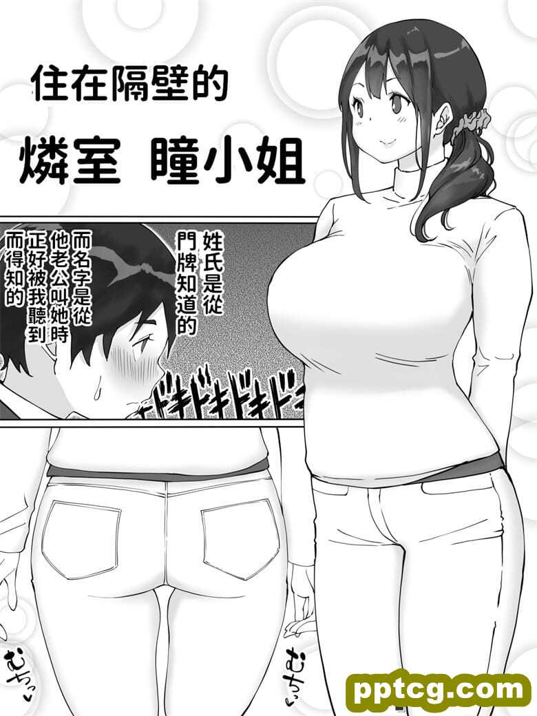 大胸人妻就喜欢小正太