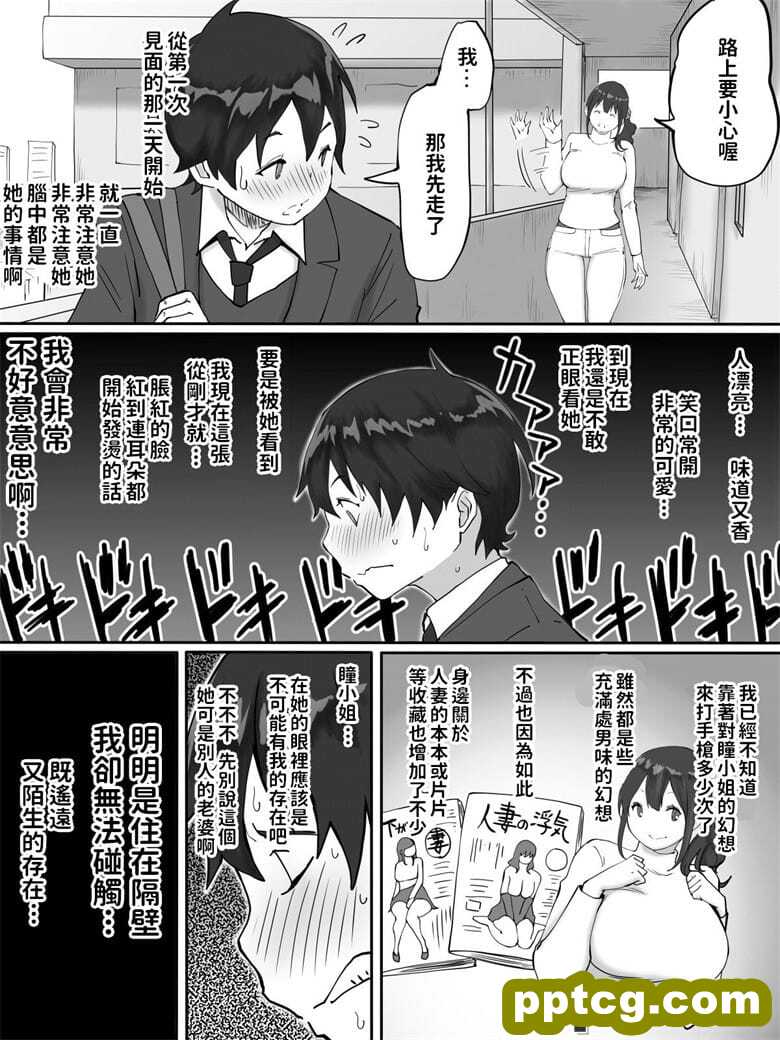 大胸人妻就喜欢小正太