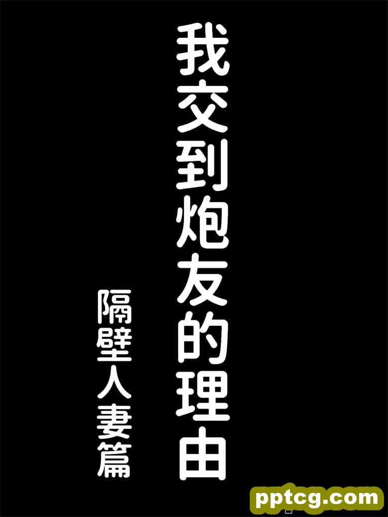 大胸人妻就喜欢小正太