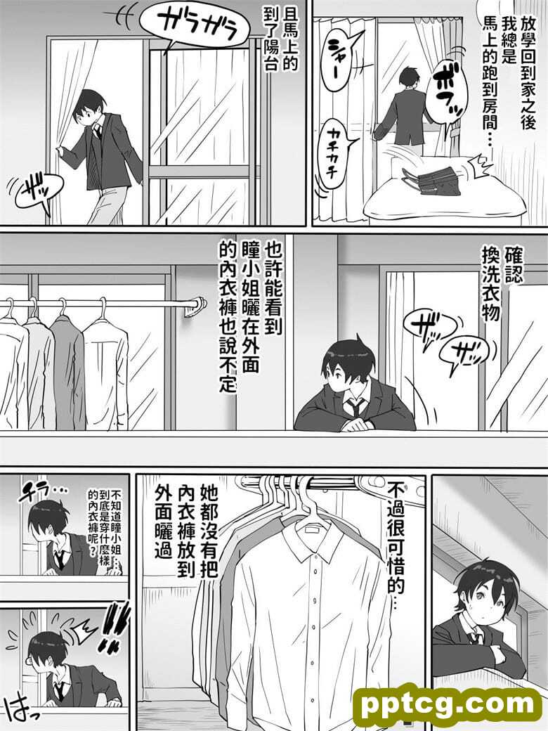 大胸人妻就喜欢小正太