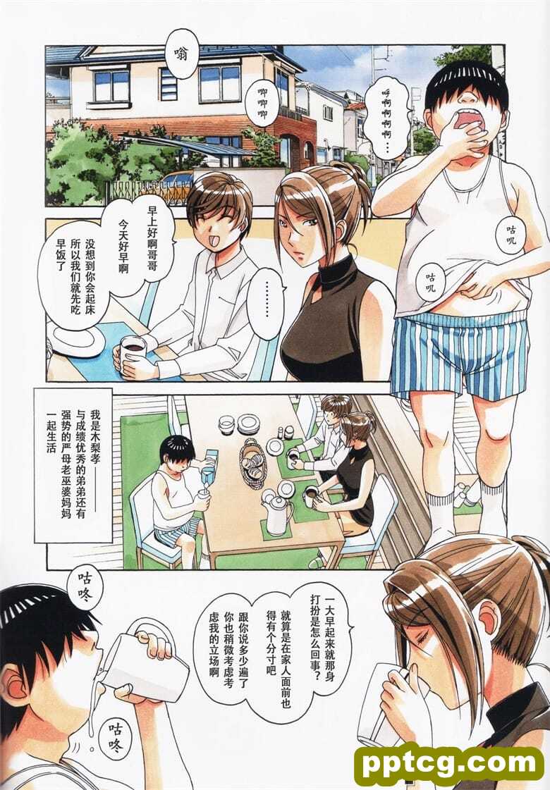 兄弟[