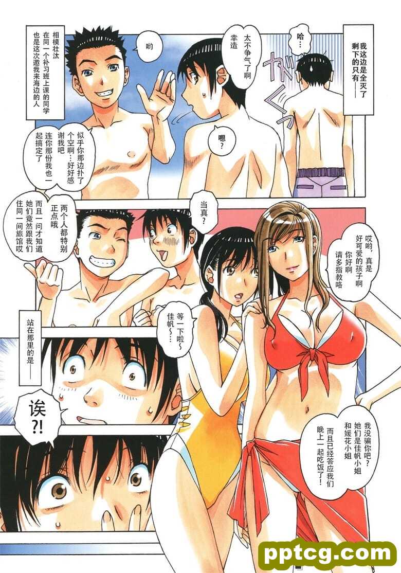 [大人の寓+(山田太郎(⒚))]+母子游戏