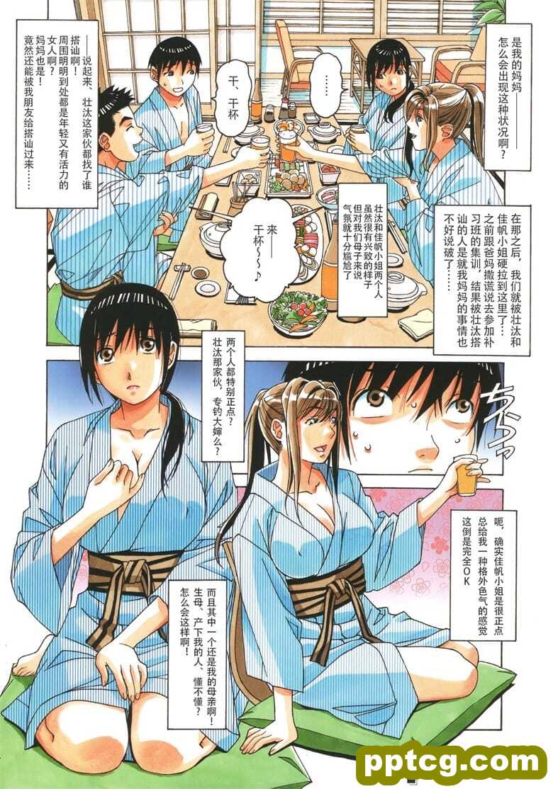 [大人の寓+(山田太郎(⒚))]+母子游戏