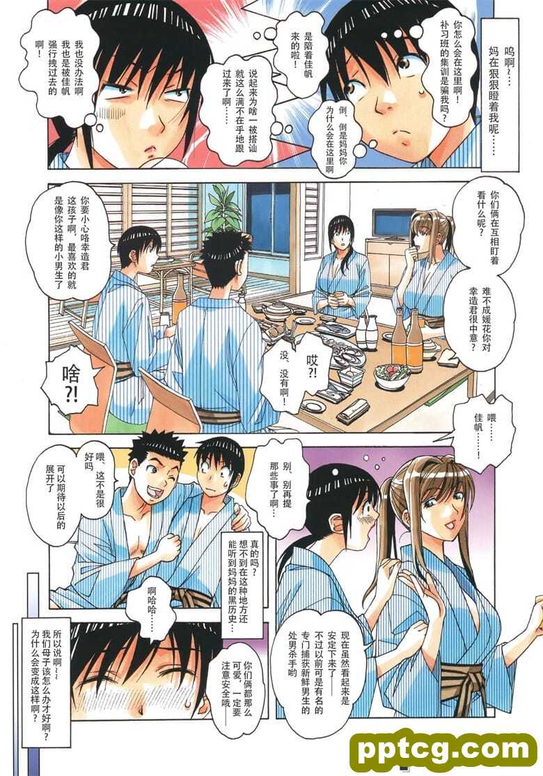 [大人の寓+(山田太郎(⒚))]+母子游戏