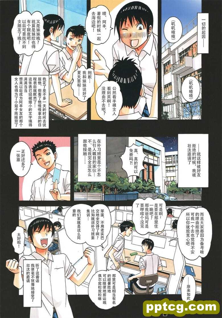 [大人の寓+(山田太郎(⒚))]+母子游戏