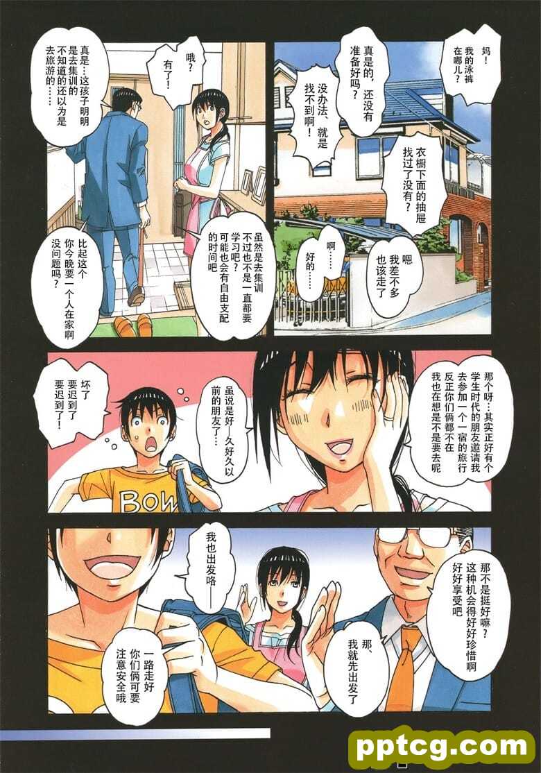 [大人の寓+(山田太郎(⒚))]+母子游戏