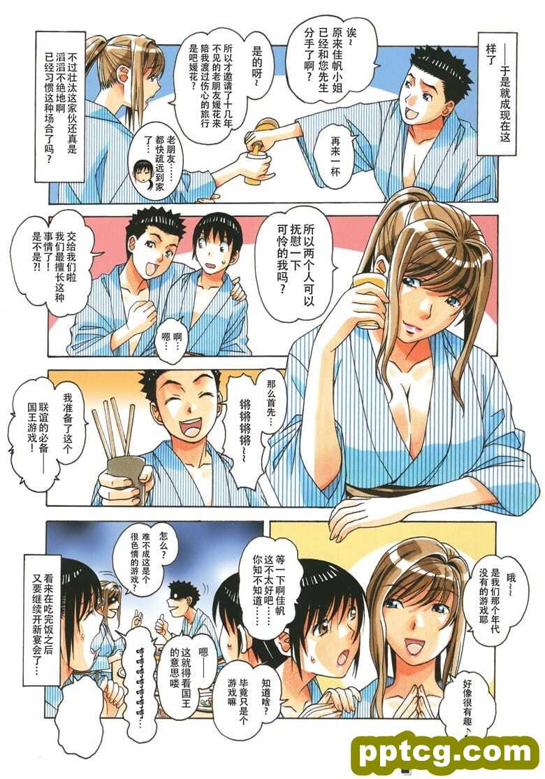 [大人の寓+(山田太郎(⒚))]+母子游戏