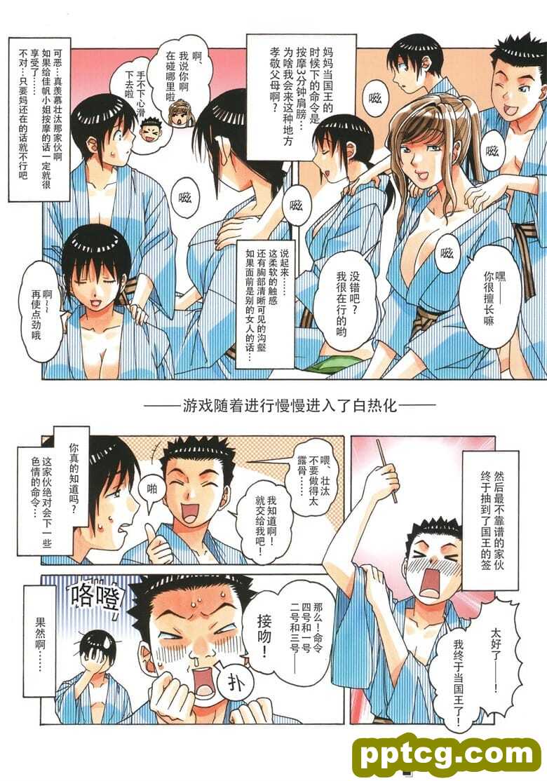 [大人の寓+(山田太郎(⒚))]+母子游戏