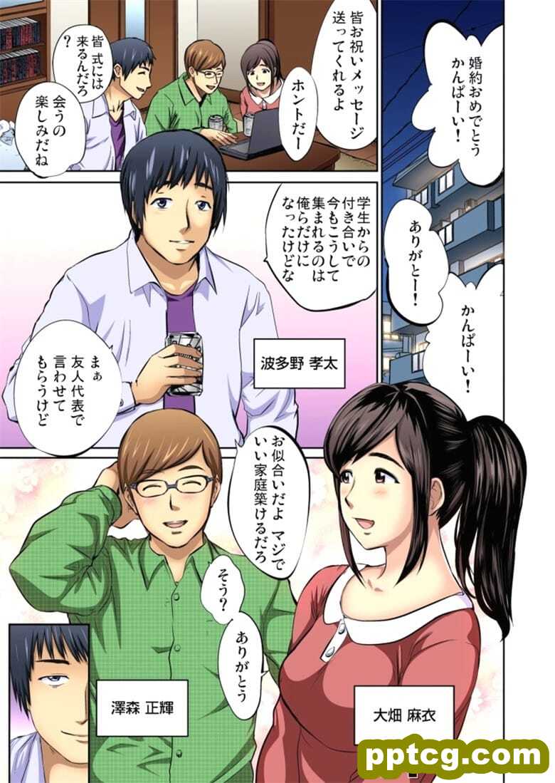 [ピンク太郎] 友人の嫁を寝取る～こんなにイヤらしい姿、旦那に