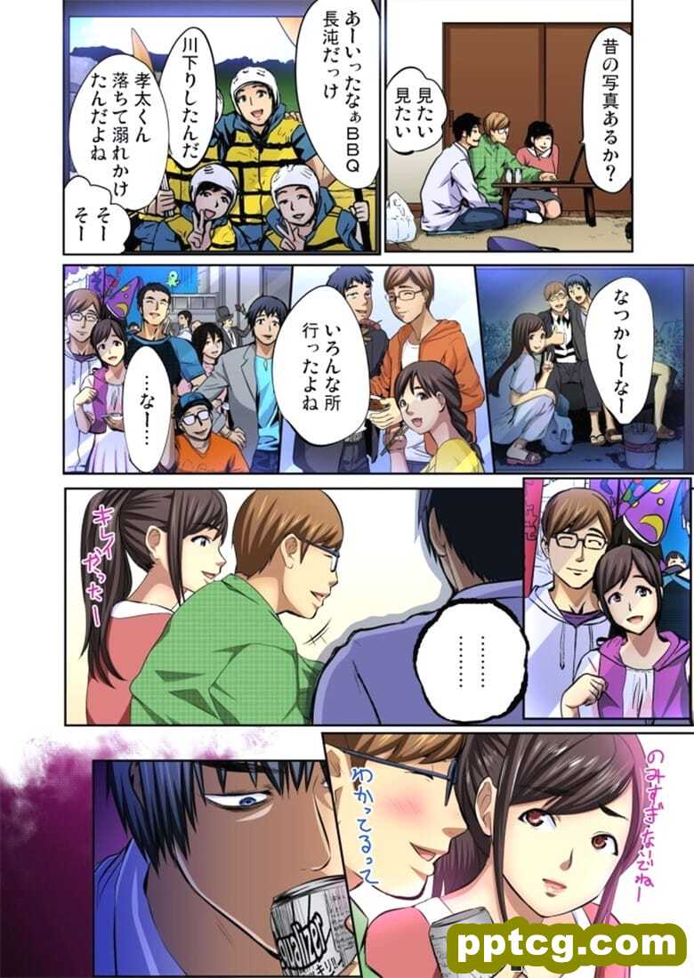 [ピンク太郎] 友人の嫁を寝取る～こんなにイヤらしい姿、旦那に