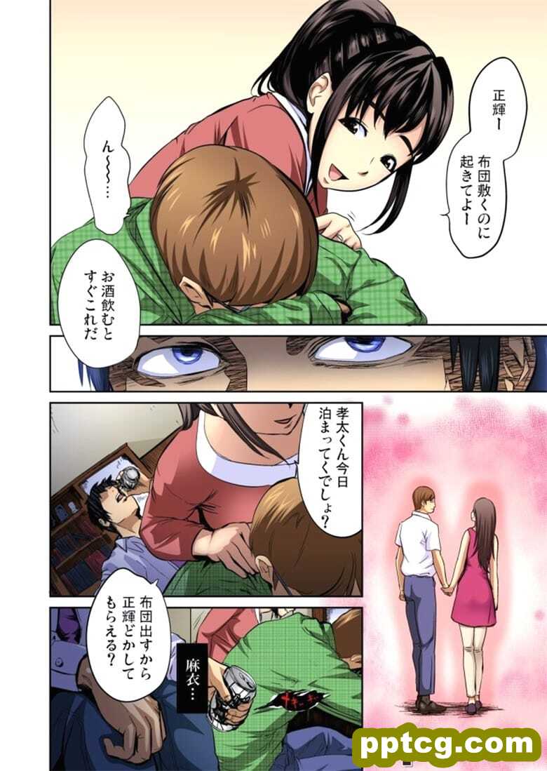 [ピンク太郎] 友人の嫁を寝取る～こんなにイヤらしい姿、旦那に
