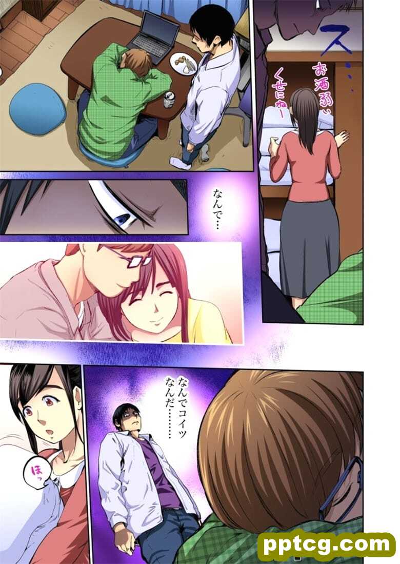 [ピンク太郎] 友人の嫁を寝取る～こんなにイヤらしい姿、旦那に
